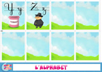 l'alphabet en jeu de carte